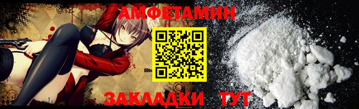 АМФ 97%  Вход с VPN  Амфетамин  Железноводск 
