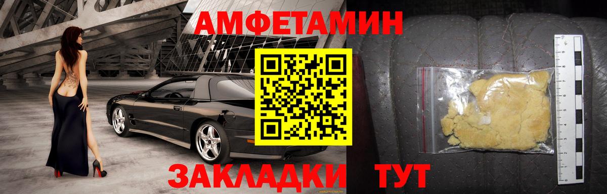 АМФЕТАМИН VHQ Железноводск