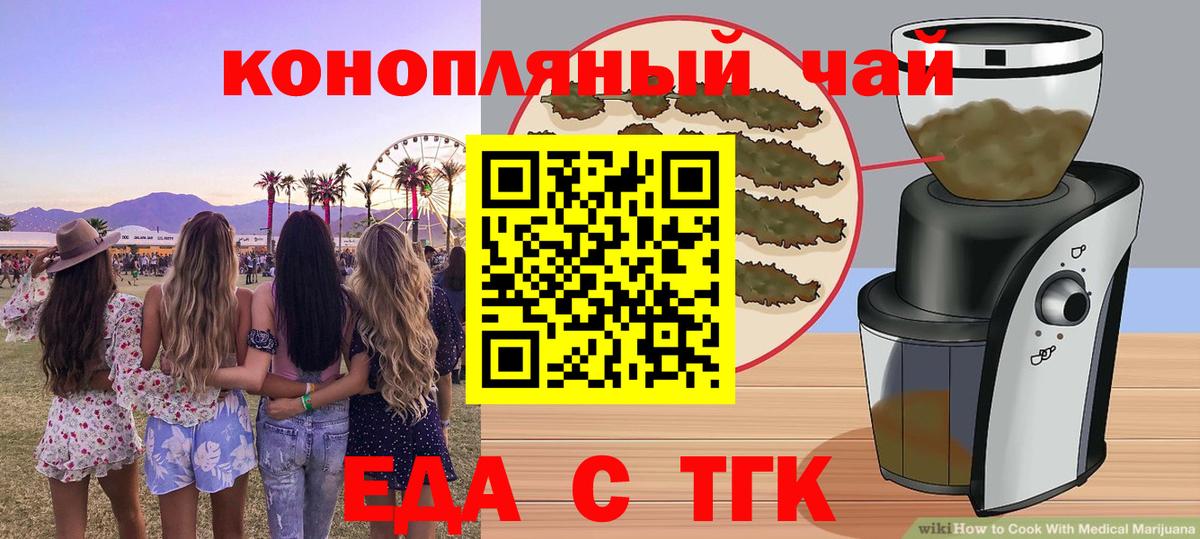 Canna-Cookies марихуана Железноводск