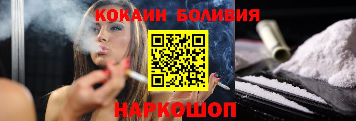 КОКАИН Эквадор Железноводск