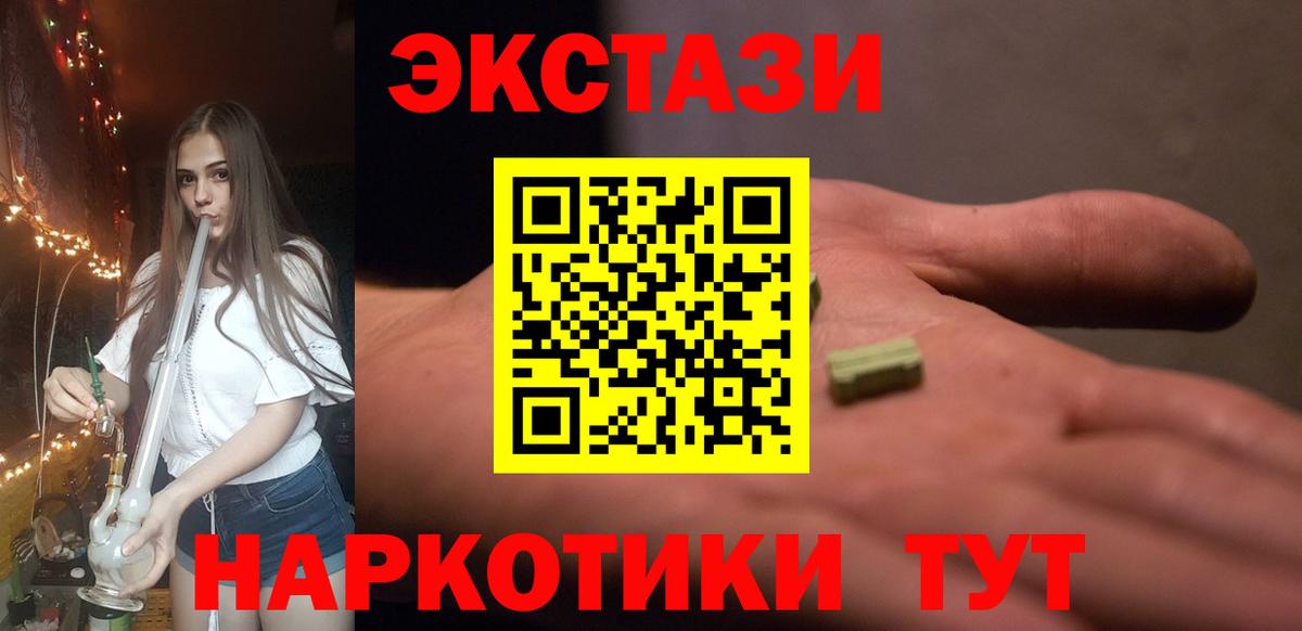 Ecstasy DUBAI Железноводск