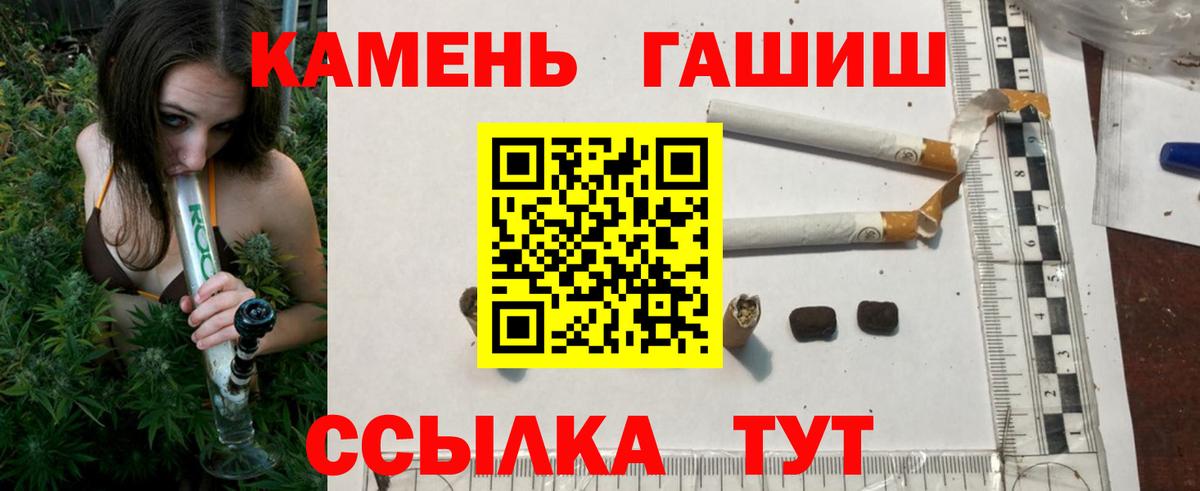 ГАШИШ  ГАШ 40% ТГК  Вход с VPN  Железноводск  Гашиш Cannabis 