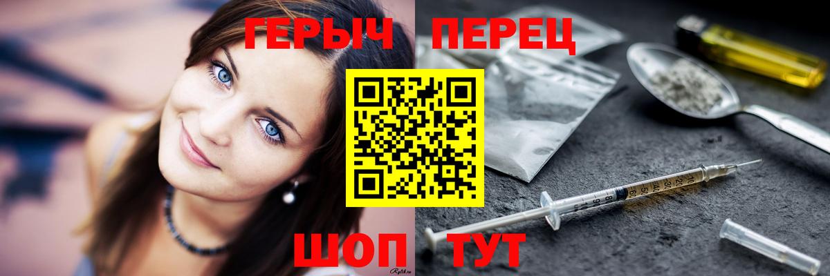 Героин гречка  Вход с VPN  ГЕРОИН  Железноводск 