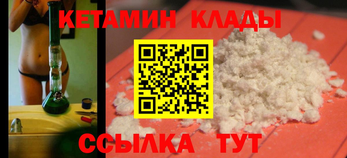 КЕТАМИН ketamine Железноводск