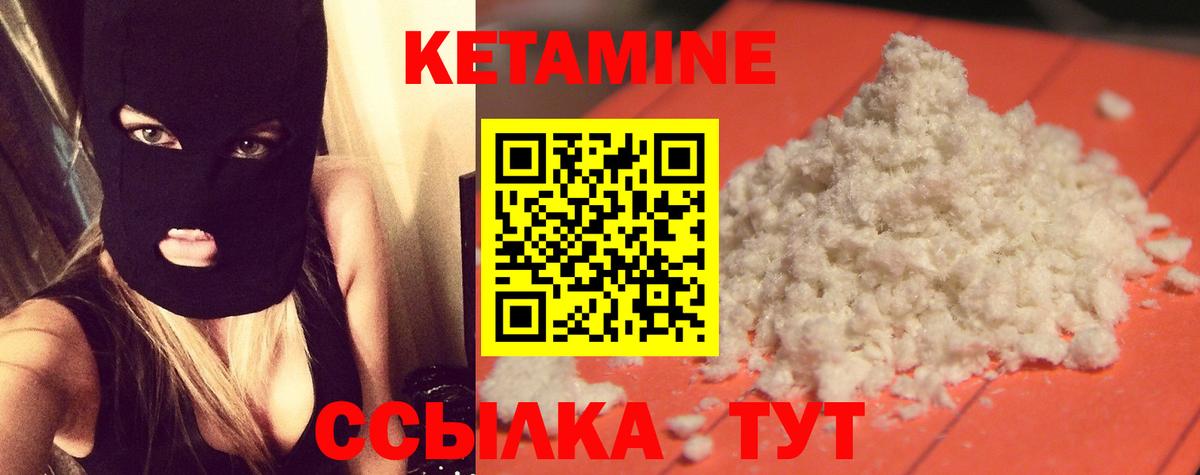 Кетамин VHQ  Кетамин VHQ  Вход с VPN  Железноводск 