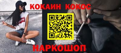 кокаин Гусиноозёрск
