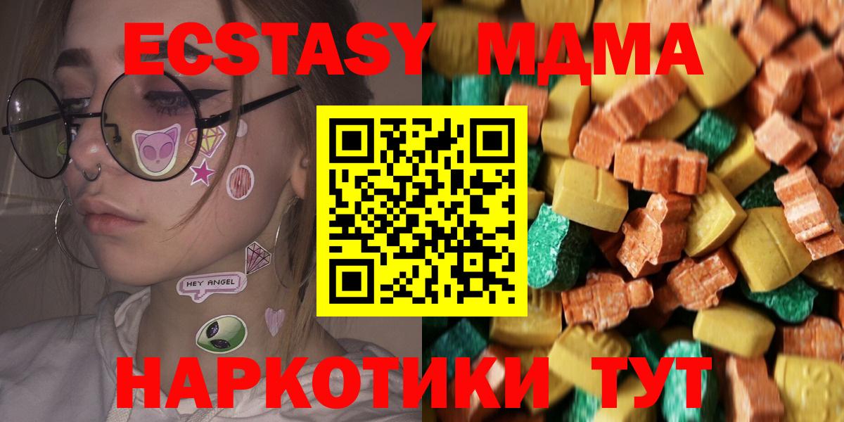 Железноводск  МДМА молли  МДМА VHQ  Вход с VPN 