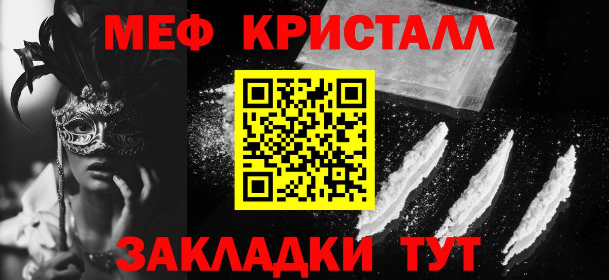 МЯУ-МЯУ  Меф мука  Железноводск  Вход с VPN  МЯУ-МЯУ кристаллы 