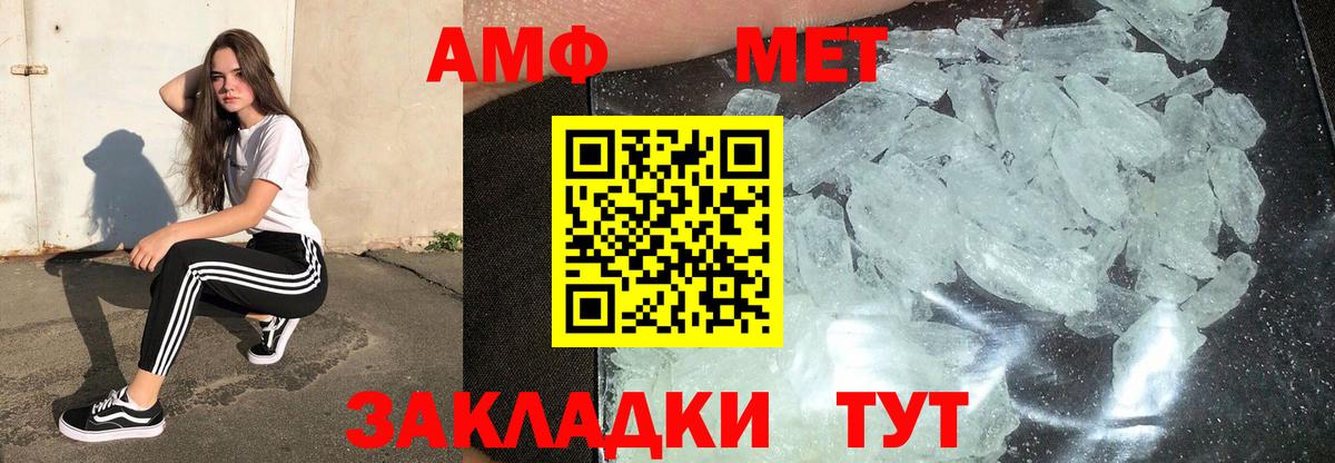 Первитин витя  Первитин витя  Железноводск  Вход с VPN 