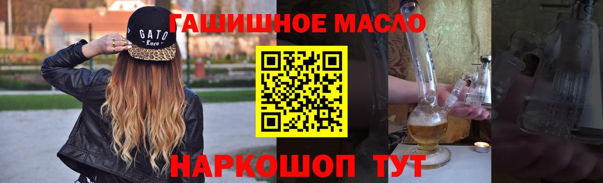 Дистиллят ТГК вейп с тгк  Вход с VPN  Железноводск 