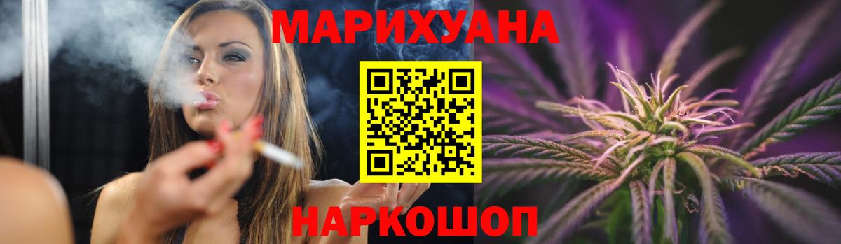 Шишки марихуана конопля Железноводск